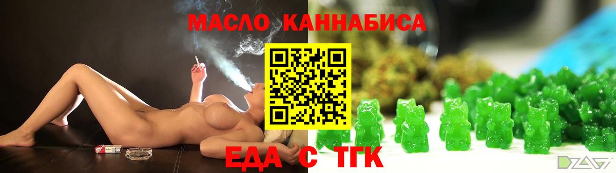 Печенье с ТГК марихуана  Вход с VPN  Большой Камень 
