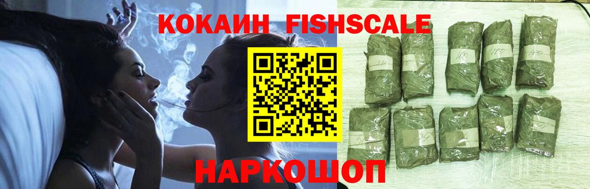 Кокаин VHQ  COCAIN 99%  Вход с VPN  Большой Камень 