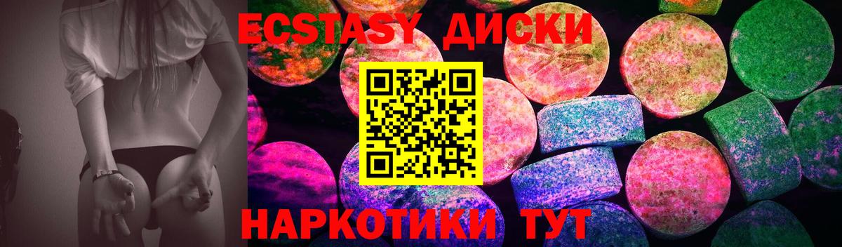 Ecstasy DUBAI  Ecstasy таблы  Вход с VPN  Большой Камень 