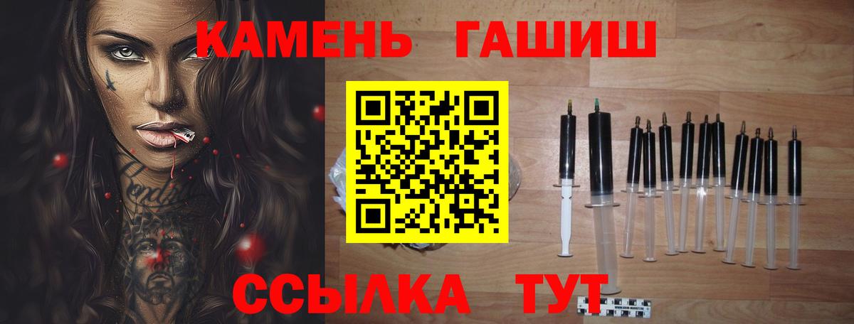 ГАШ убойный Большой Камень