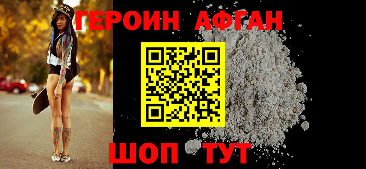 Большой Камень  Героин белый  Вход с VPN 