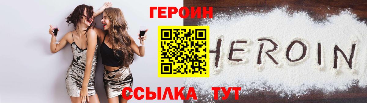ГЕРОИН гречка Большой Камень