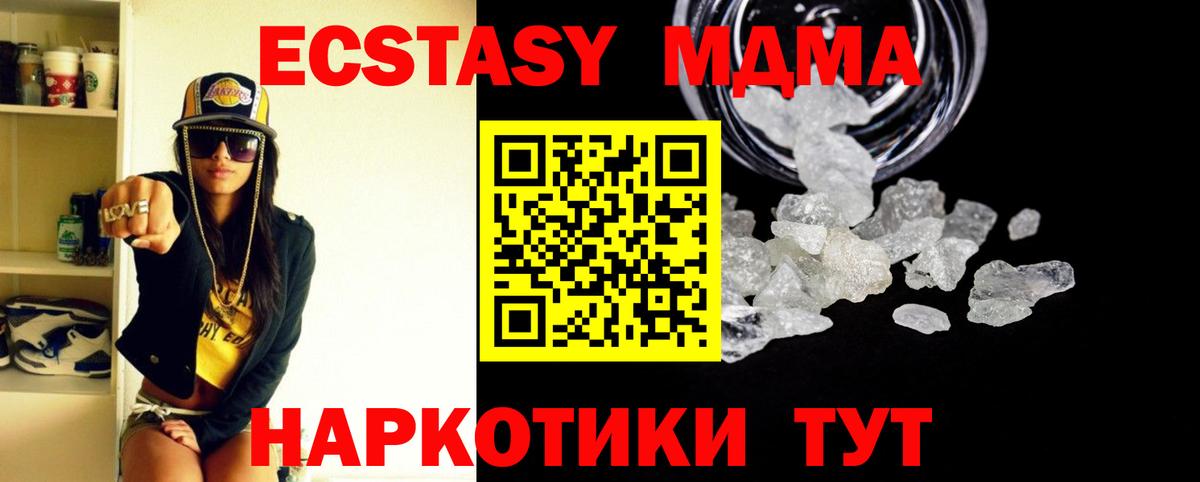 МДМА молли  МДМА crystal  МДМА  Вход с VPN  Большой Камень 