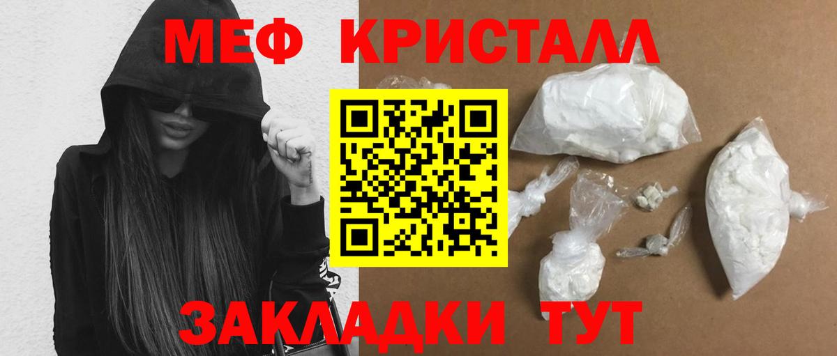 Меф мяу мяу  Большой Камень