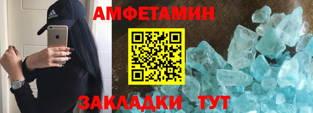 Первитин  Вход с VPN  Большой Камень  Первитин Декстрометамфетамин 99.9% 