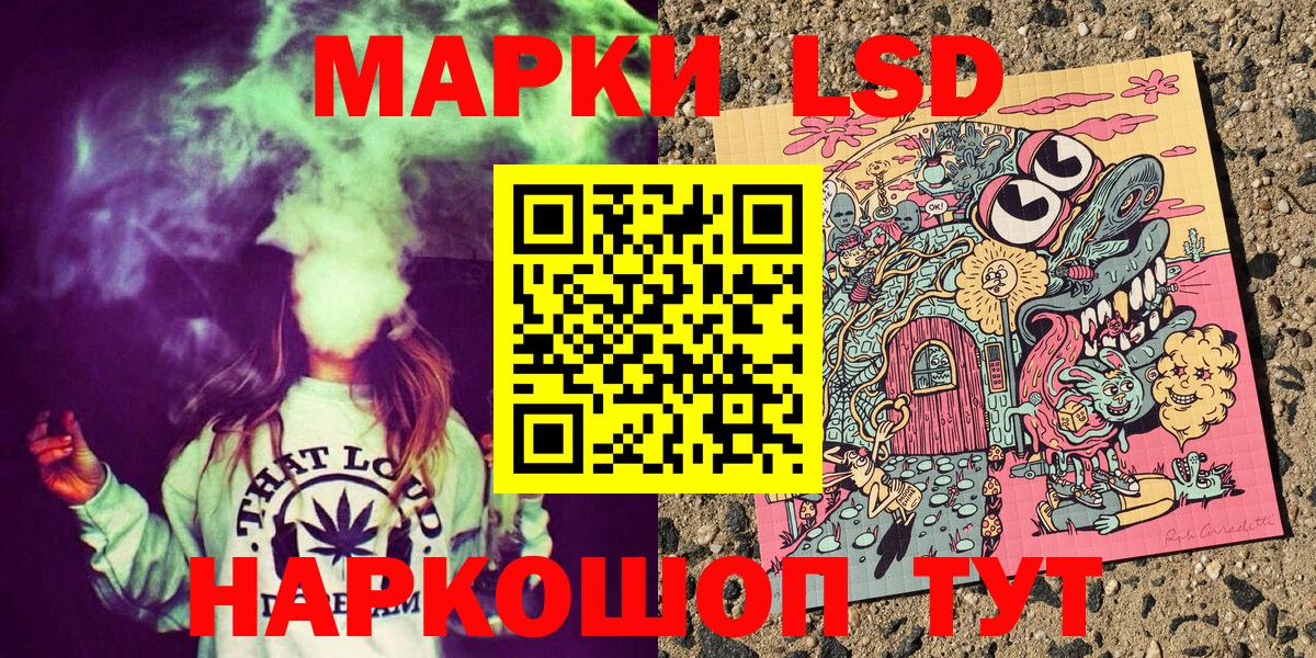 Наркотические марки 1500мкг Большой Камень