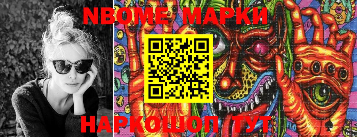 Марки N-bome 1500мкг  Марки N-bome 1500мкг  Вход с VPN  Большой Камень 