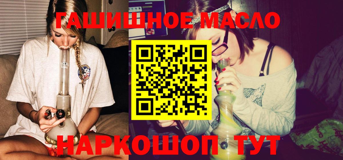 Большой Камень  Дистиллят ТГК гашишное масло  Вход с VPN 