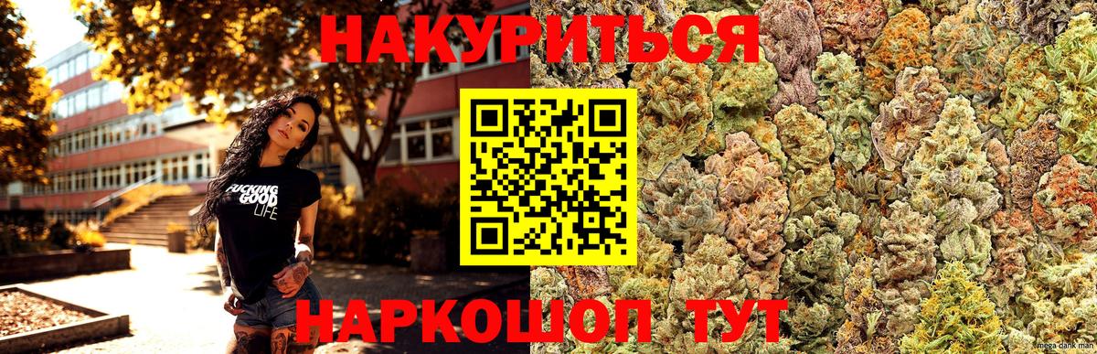 Бошки марихуана AK-47  Вход с VPN  Большой Камень  Марихуана сатива 